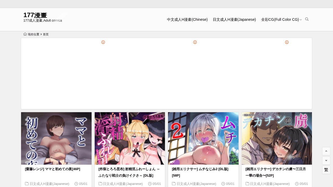 177 漫画